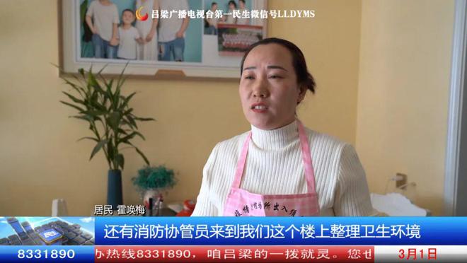 ob体育离石：居民楼消防通道专项整治 筑牢社区消防安全门(图4)