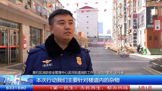 ob体育离石：居民楼消防通道专项整治 筑牢社区消防安全门(图6)