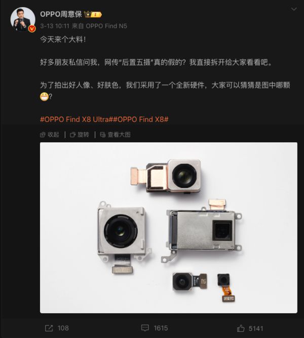 ob体育手机影像“三国杀” 2025年Ultra影像旗舰谁更胜一筹？(图4)
